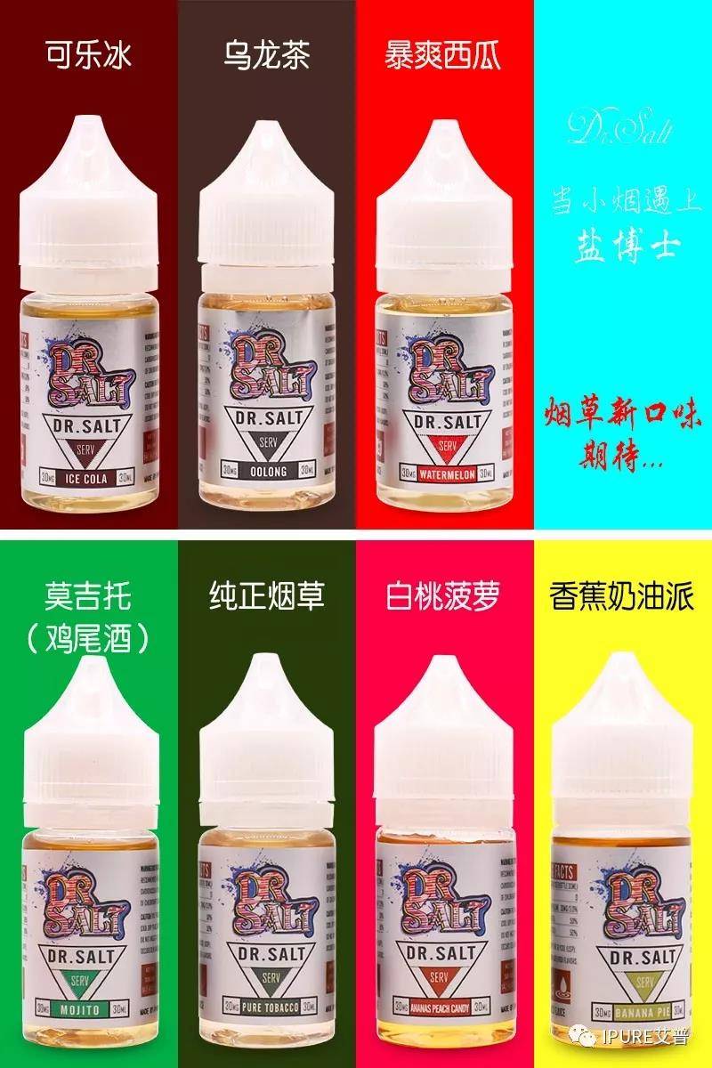 原裝正品 鹽博士 DR.SALT 30ML 30鹽 煙油 小煙油 VC蒸氣
