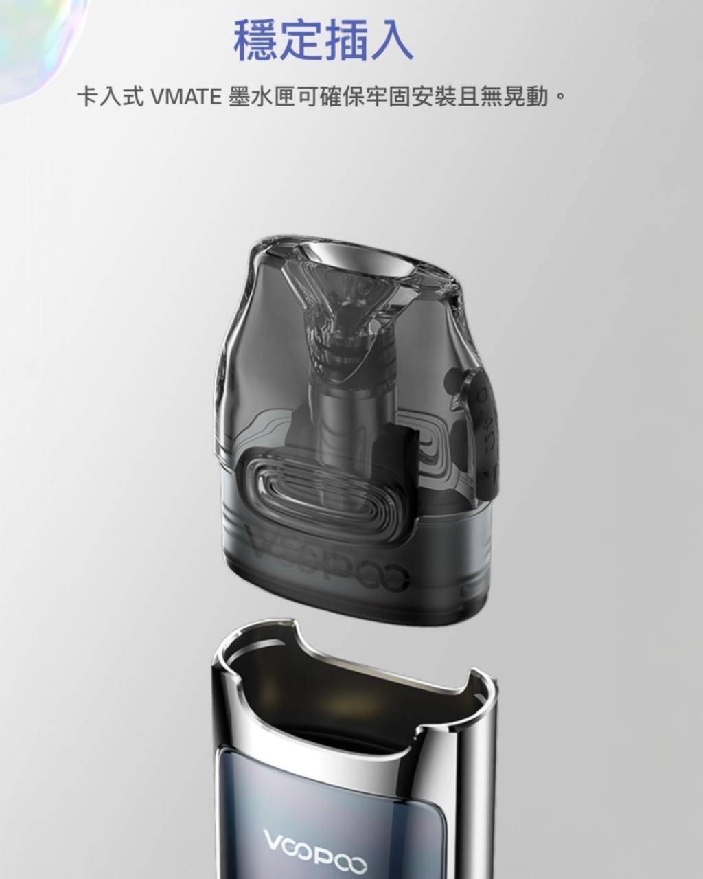 原廠正品 Voopoo Vmate MAX 30W 可調瓦小煙 1200mAh 電子煙 小煙 VC蒸氣