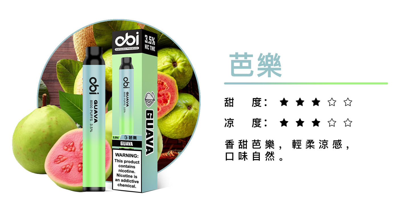 原廠正品 現貨 老闆推薦 Obi 8000口 一次性 喜八辣 聯名 拋棄式 26種口味 13ML 大容量 買10隻贈1隻 電子煙 小煙 非 ILIA 哩啞 LANA 喜貝 喜八辣 RELX VC蒸氣