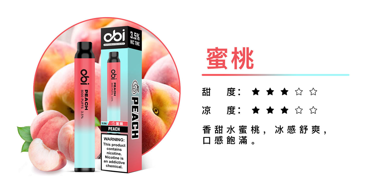 原廠正品 現貨 老闆推薦 Obi 8000口 一次性 喜八辣 聯名 拋棄式 26種口味 13ML 大容量 買10隻贈1隻 電子煙 小煙 非 ILIA 哩啞 LANA 喜貝 喜八辣 RELX VC蒸氣