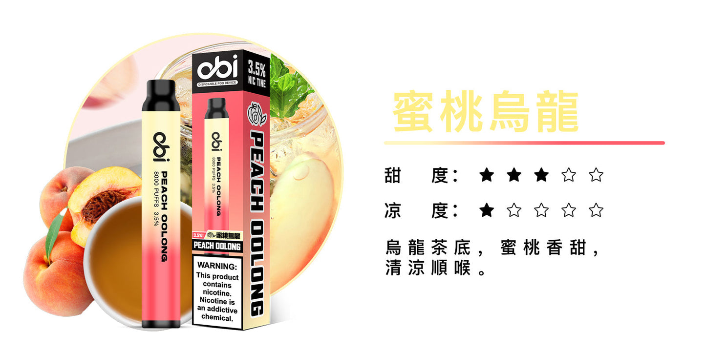 原廠正品 現貨 老闆推薦 Obi 8000口 一次性 喜八辣 聯名 拋棄式 26種口味 13ML 大容量 買10隻贈1隻 電子煙 小煙 非 ILIA 哩啞 LANA 喜貝 喜八辣 RELX VC蒸氣