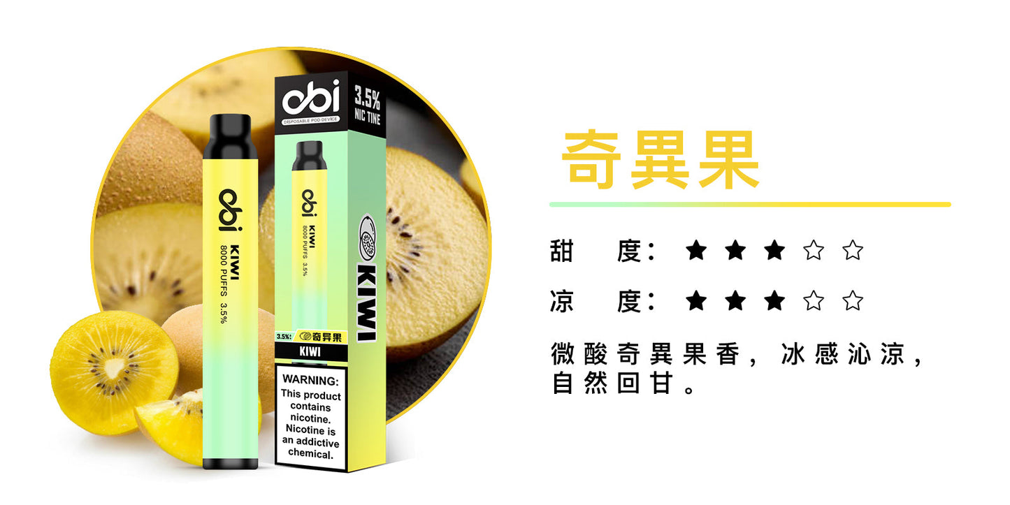 原廠正品 現貨 老闆推薦 Obi 8000口 一次性 喜八辣 聯名 拋棄式 26種口味 13ML 大容量 買10隻贈1隻 電子煙 小煙 非 ILIA 哩啞 LANA 喜貝 喜八辣 RELX VC蒸氣
