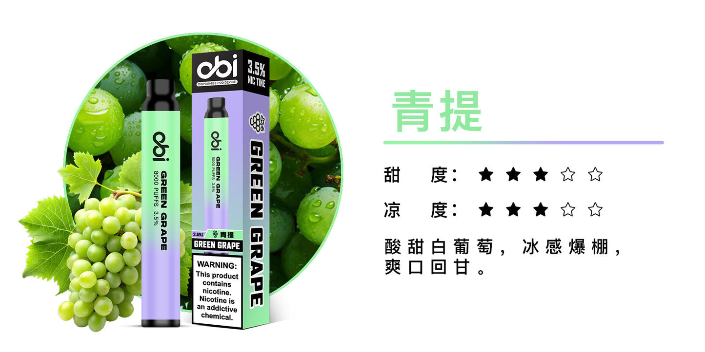 原廠正品 現貨 老闆推薦 Obi 8000口 一次性 喜八辣 聯名 拋棄式 26種口味 13ML 大容量 買10隻贈1隻 電子煙 小煙 非 ILIA 哩啞 LANA 喜貝 喜八辣 RELX VC蒸氣