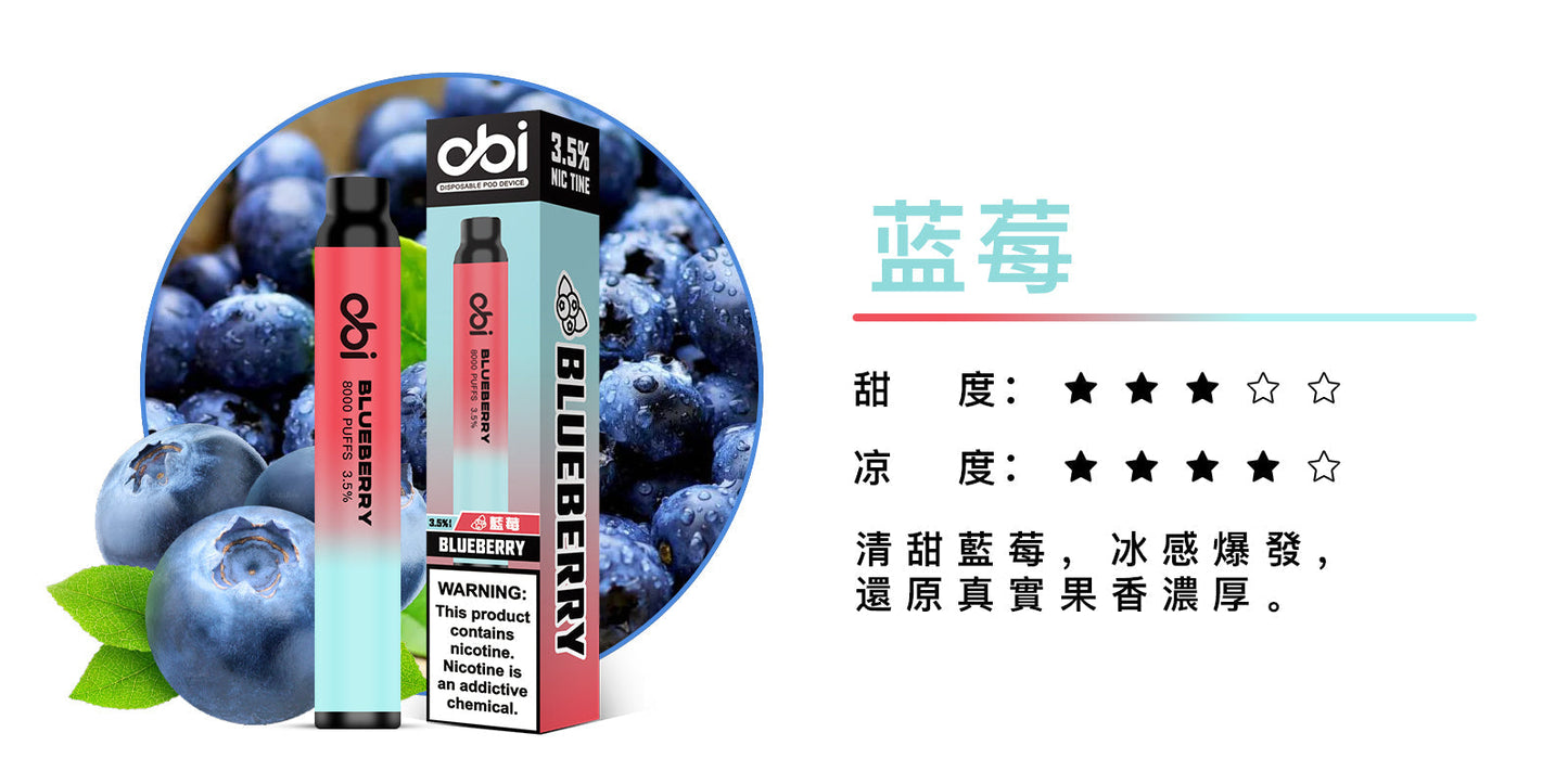 原廠正品 現貨 老闆推薦 Obi 8000口 一次性 喜八辣 聯名 拋棄式 26種口味 13ML 大容量 買10隻贈1隻 電子煙 小煙 非 ILIA 哩啞 LANA 喜貝 喜八辣 RELX VC蒸氣