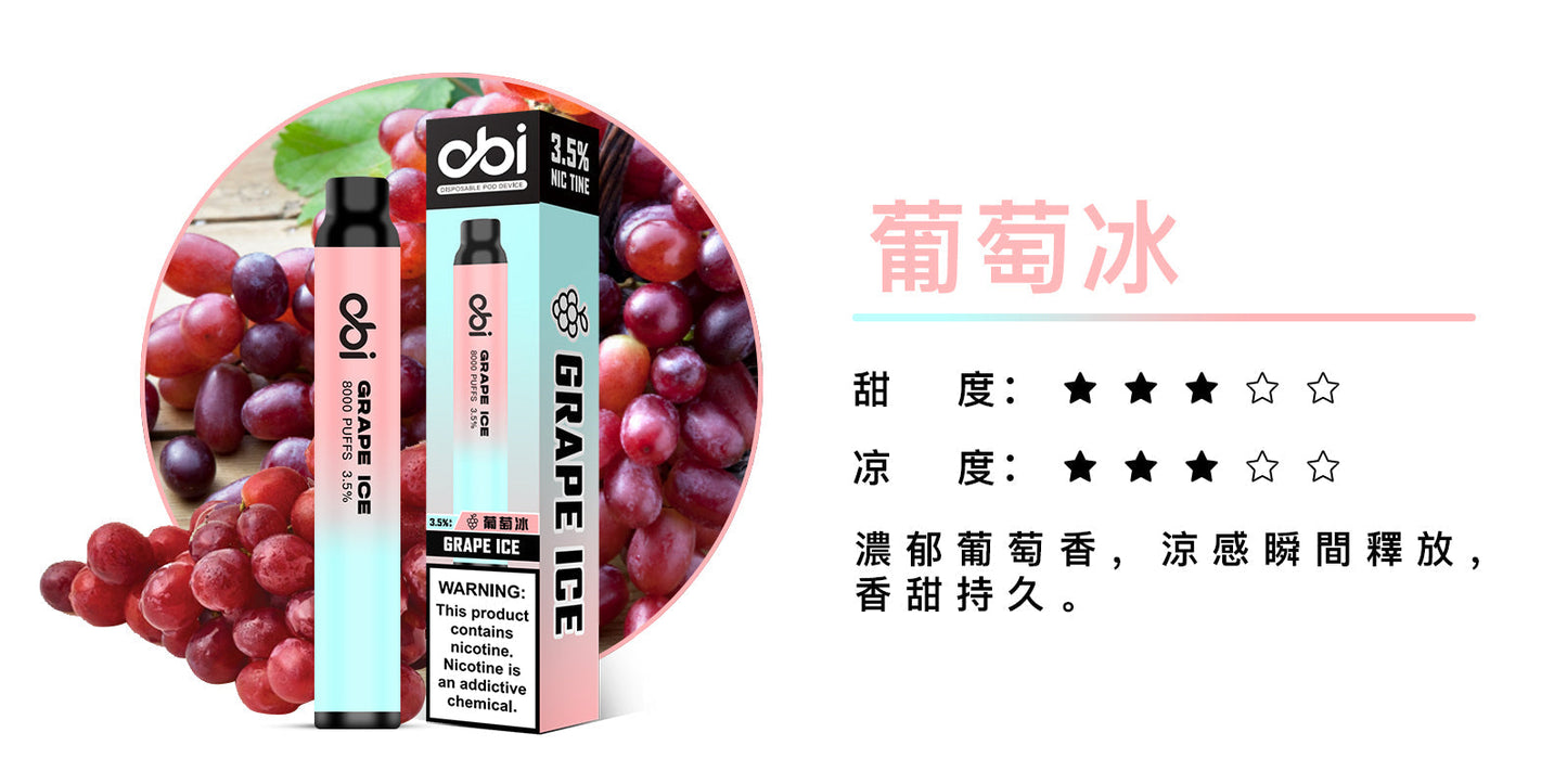 原廠正品 現貨 老闆推薦 Obi 8000口 一次性 喜八辣 聯名 拋棄式 26種口味 13ML 大容量 買10隻贈1隻 電子煙 小煙 非 ILIA 哩啞 LANA 喜貝 喜八辣 RELX VC蒸氣
