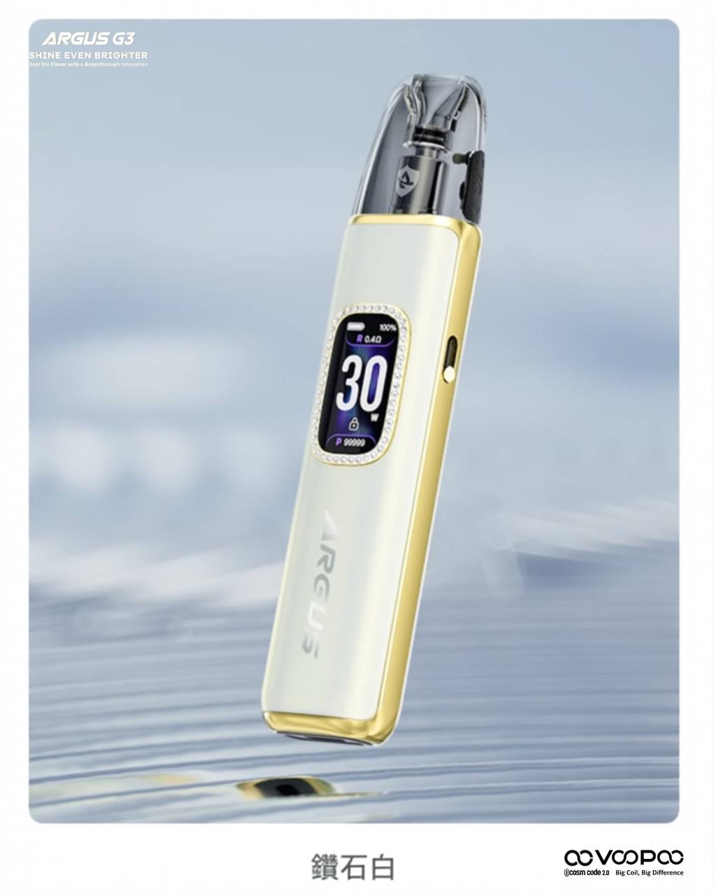 原廠正品 VOOPOO ARGUS G3 阿格斯 g3 1500mAh 大容量 電子煙 小煙 VC蒸氣