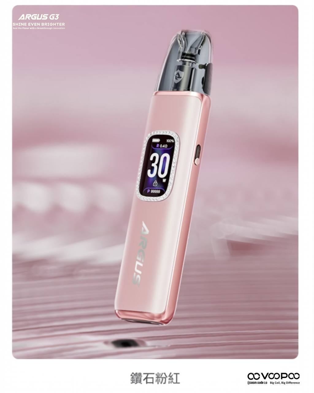 原廠正品 VOOPOO ARGUS G3 阿格斯 g3 1500mAh 大容量 電子煙 小煙 VC蒸氣