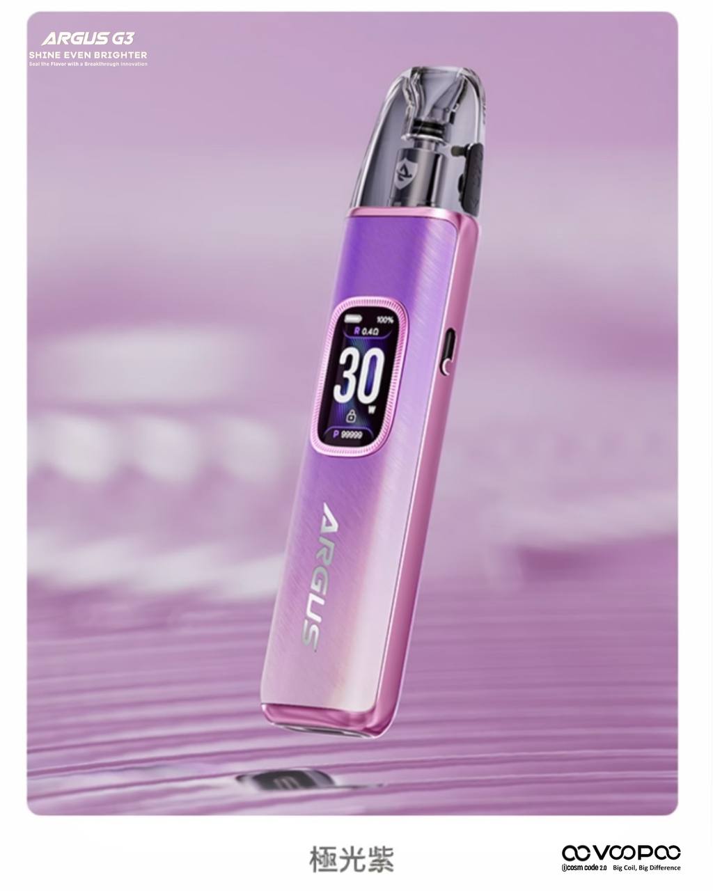 原廠正品 VOOPOO ARGUS G3 阿格斯 g3 1500mAh 大容量 電子煙 小煙 VC蒸氣