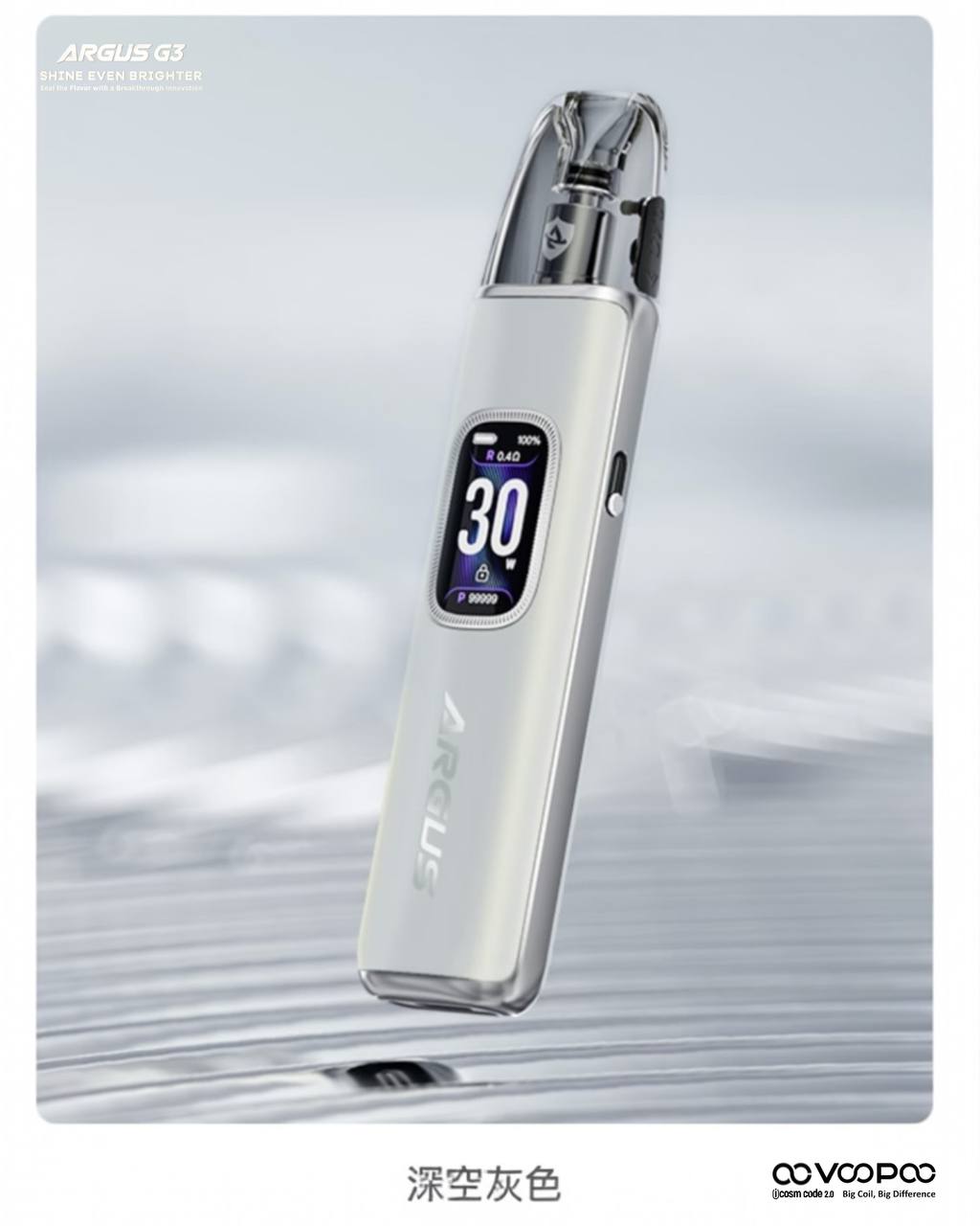 原廠正品 VOOPOO ARGUS G3 阿格斯 g3 1500mAh 大容量 電子煙 小煙 VC蒸氣