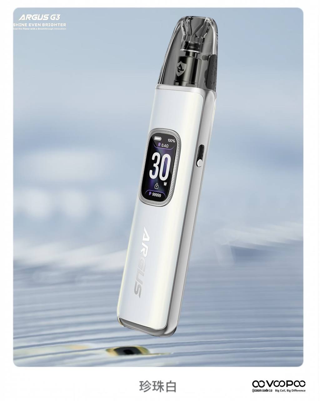 原廠正品 VOOPOO ARGUS G3 阿格斯 g3 1500mAh 大容量 電子煙 小煙 VC蒸氣