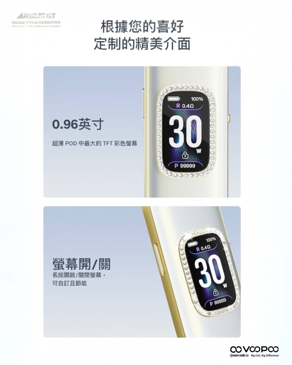 原廠正品 VOOPOO ARGUS G3 阿格斯 g3 1500mAh 大容量 電子煙 小煙 VC蒸氣