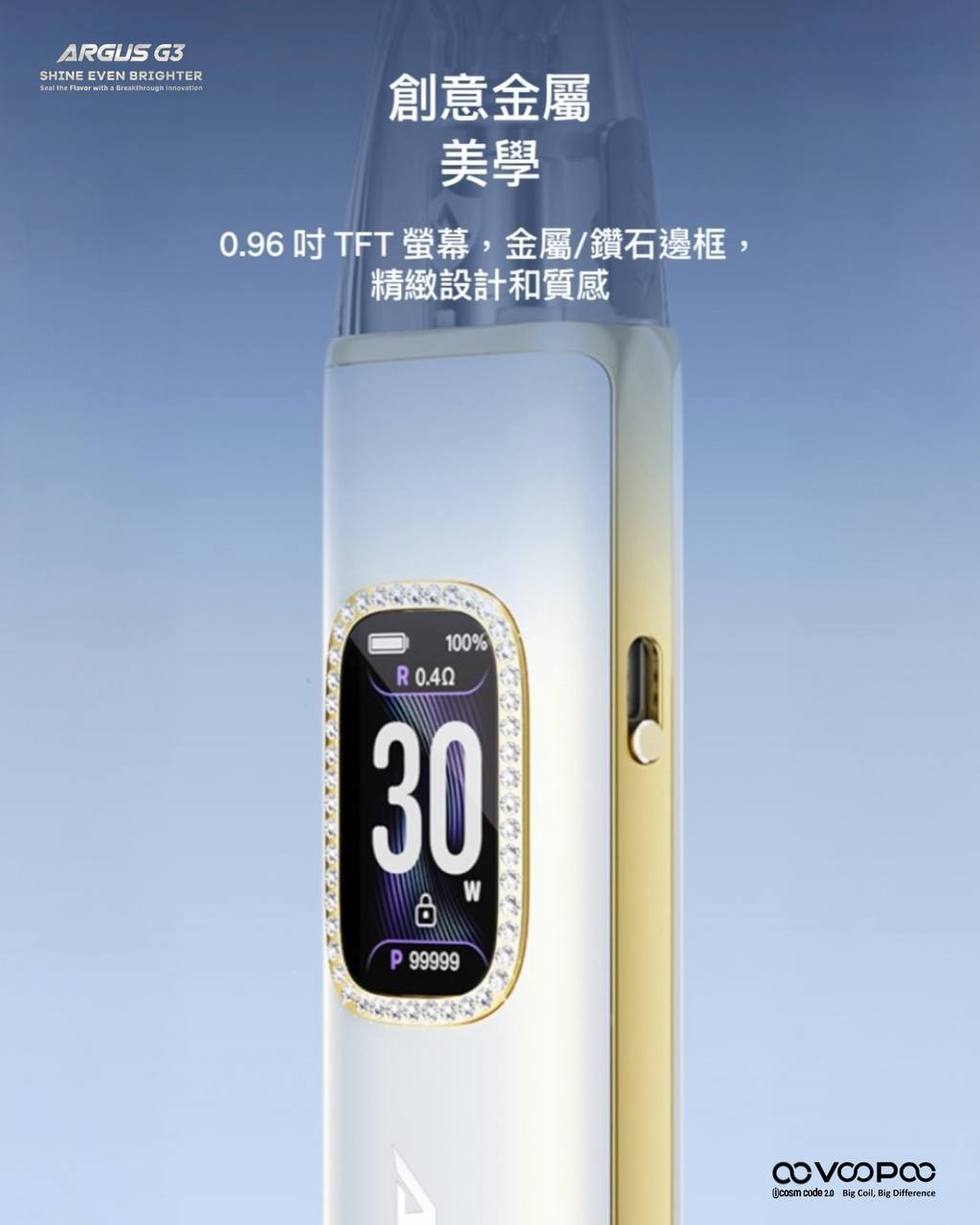 原廠正品 VOOPOO ARGUS G3 阿格斯 g3 1500mAh 大容量 電子煙 小煙 VC蒸氣