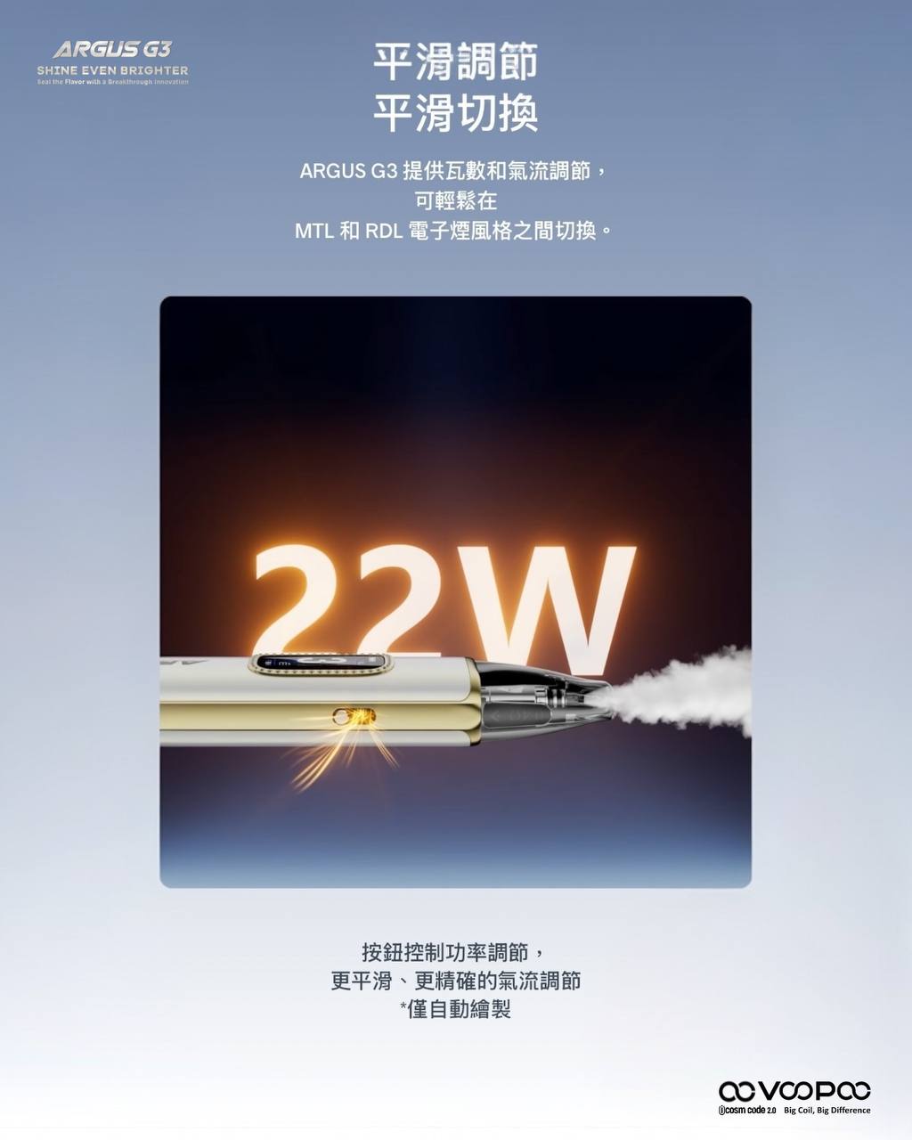 原廠正品 VOOPOO ARGUS G3 阿格斯 g3 1500mAh 大容量 電子煙 小煙 VC蒸氣