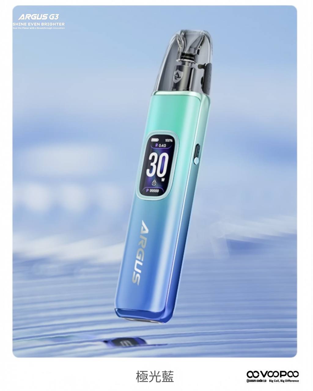 原廠正品 VOOPOO ARGUS G3 阿格斯 g3 1500mAh 大容量 電子煙 小煙 VC蒸氣