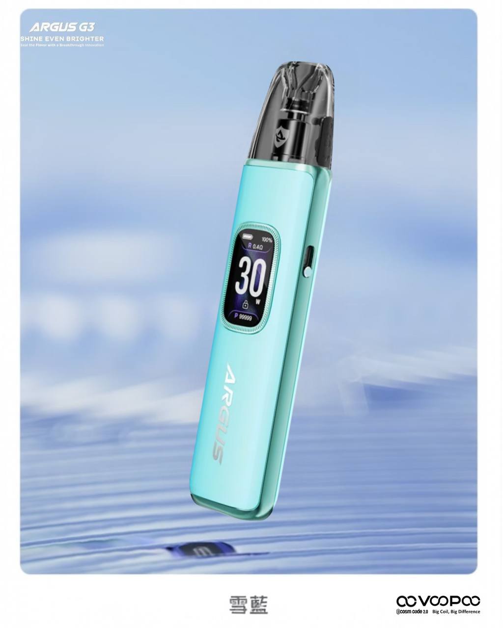 原廠正品 VOOPOO ARGUS G3 阿格斯 g3 1500mAh 大容量 電子煙 小煙 VC蒸氣