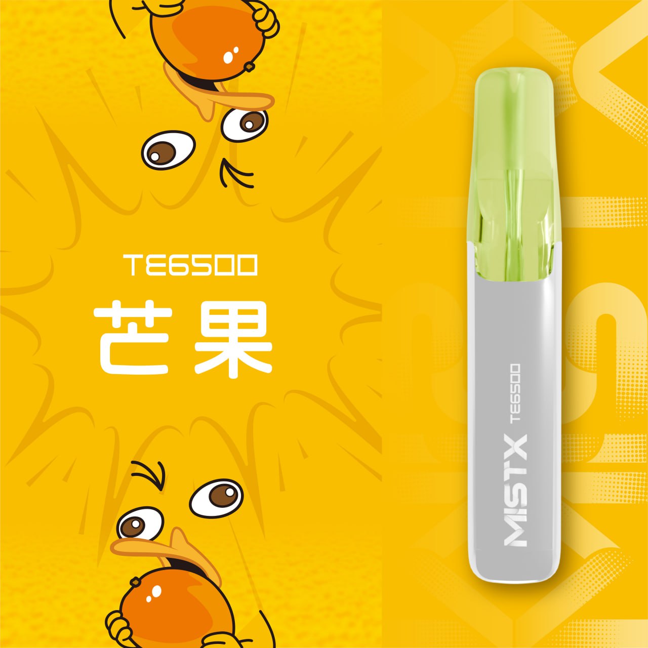 原廠正品 老闆推薦 MISTX TE6500 鴨嘴獸 一次性 拋棄式 電子煙 小煙 小菸 20種口味 透明設計可看油量