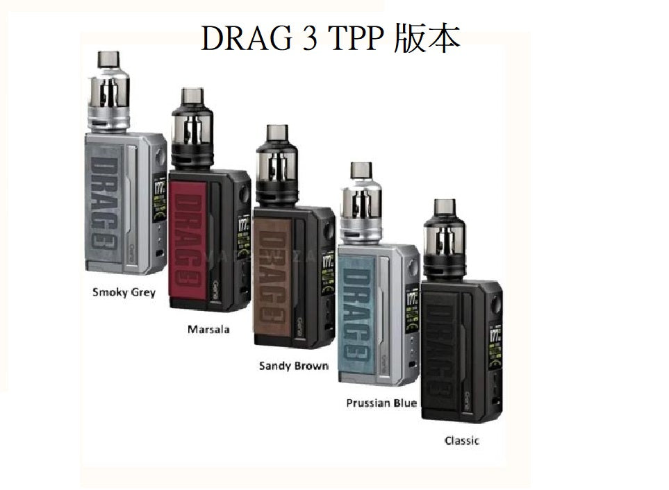 原廠正品 VOOPOO DRAG 3 TPP-X Kit 177W VC蒸氣