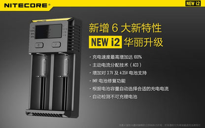 原廠正品 NITECORE NEW I2 18650 18350 20700 21700 VC蒸氣