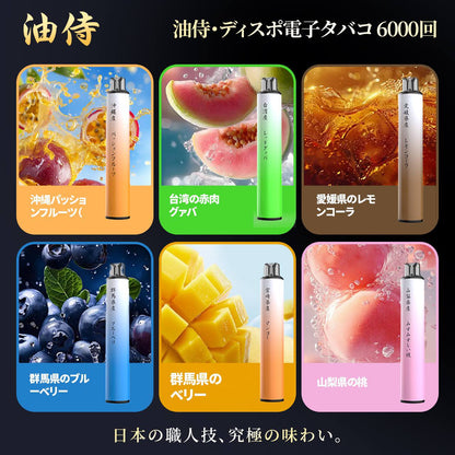 原廠正品 日本 油侍 一次性 電子煙6000口 口感極致！小煙 老闆推薦 - VC蒸氣