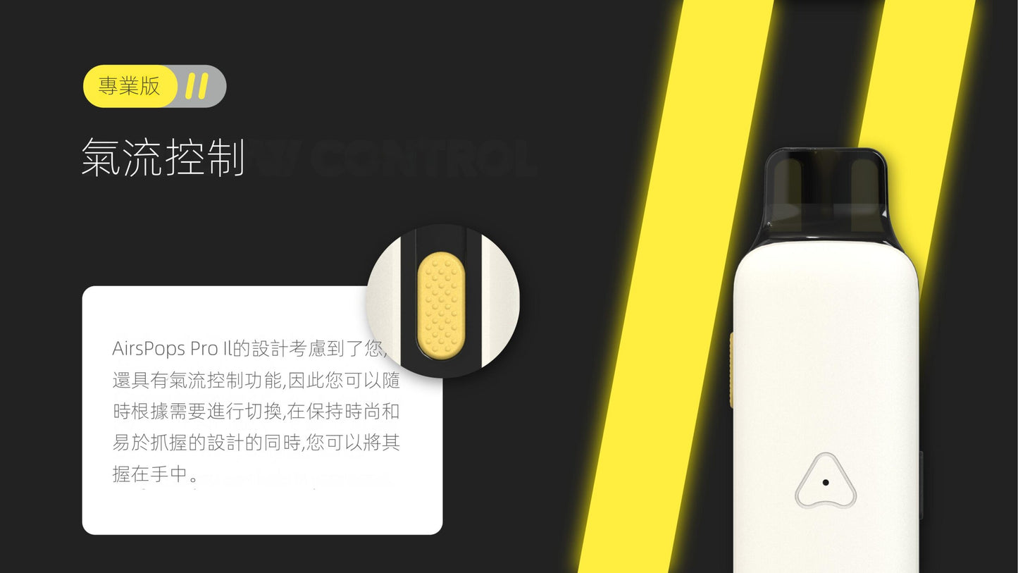 原廠正品 AIRSCREAM AirsPops Pro II 氣泡二代 新款上市 現貨 VC蒸氣