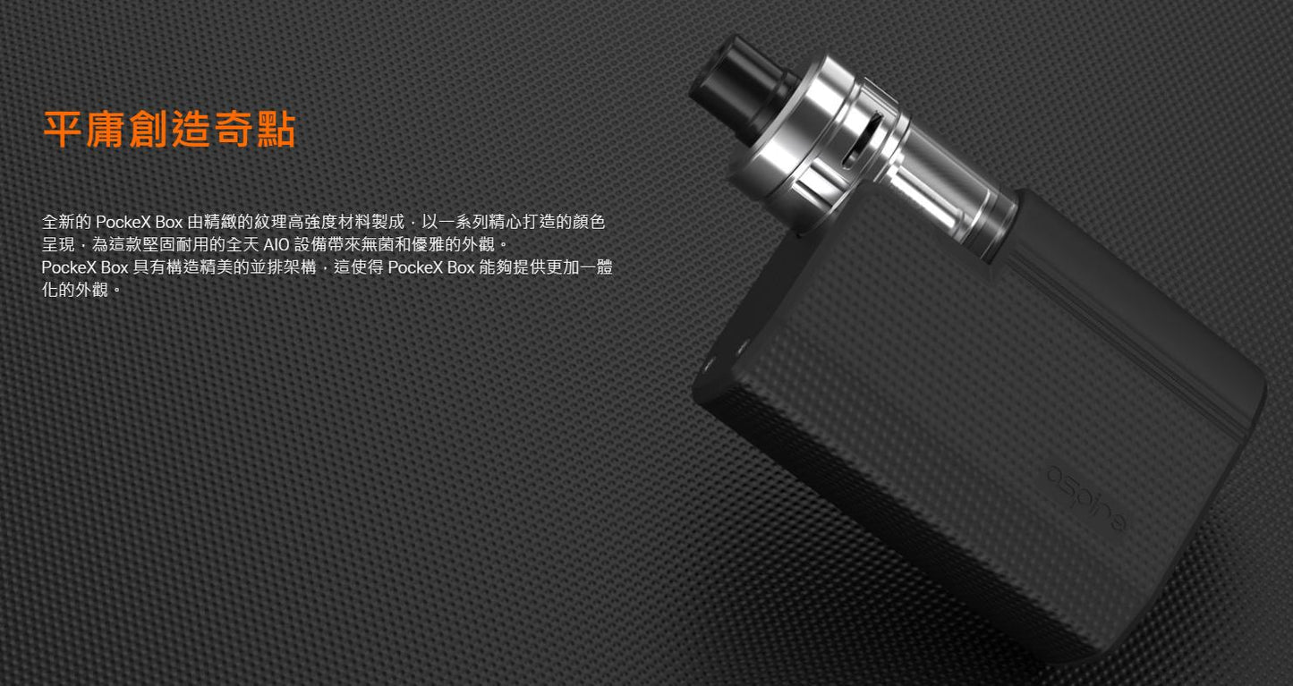 原廠正品 出國備用機 Aspire PockeX Box 主機套裝 2000mAh Type-C 2A VC蒸氣