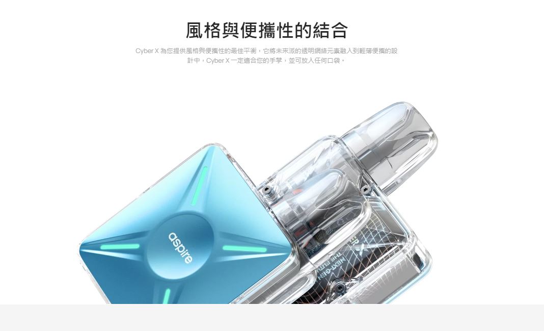 原廠正品 Aspire Cyber X 賽博 X 1000mAh VC蒸氣
