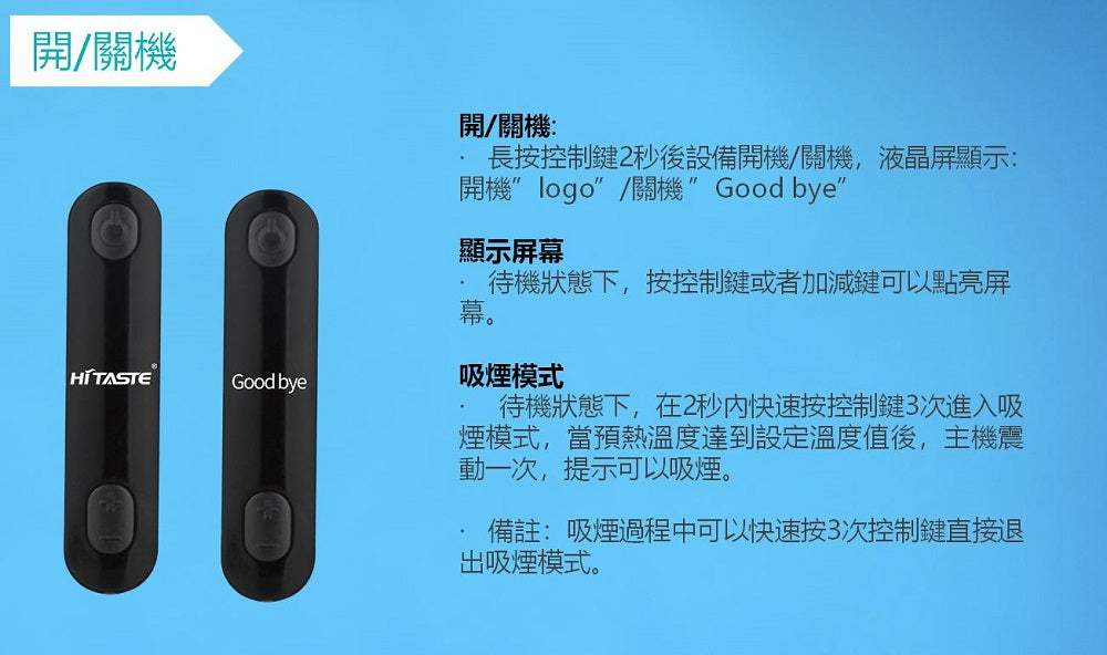 HiTaste R10 超長氣超強續航力• IQOS LIL 兼容代用機 加熱器 VC蒸氣