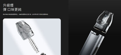 原廠正品 VOOPOO V.THRU Pro 25W索爾PRO 空彈 煙彈 VC蒸氣