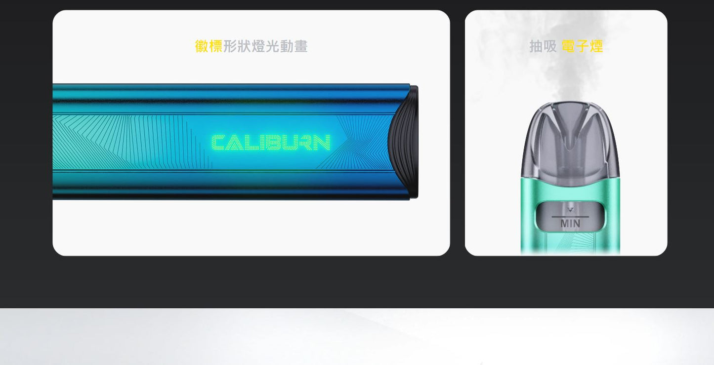 原廠正品 Uwell Caliburn A3S 咖哩棒 A3S VC蒸氣