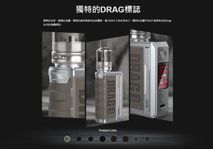 原廠正品 VOOPOO DRAG 3 TPP-X Kit 177W VC蒸氣