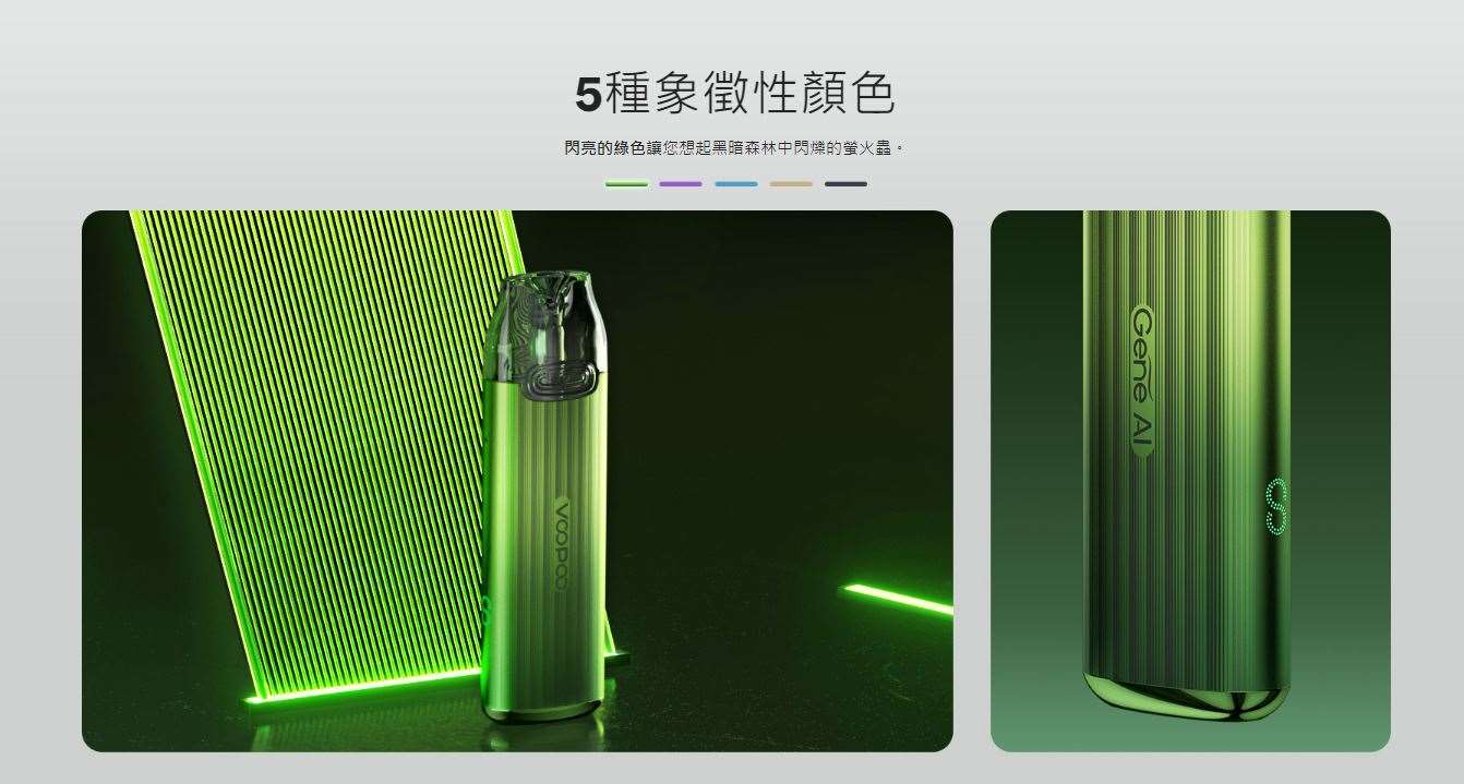 VOOPOO VMATE INFINITY 900mAh