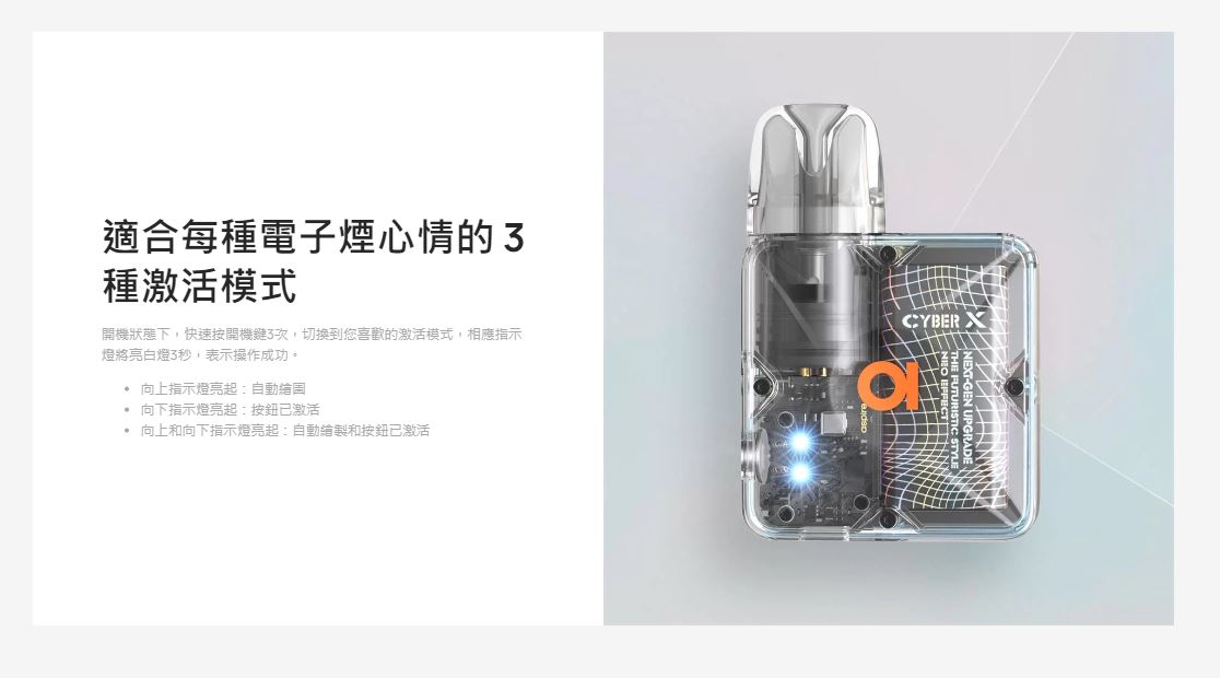 原廠正品 Aspire Cyber X 賽博 X 1000mAh VC蒸氣