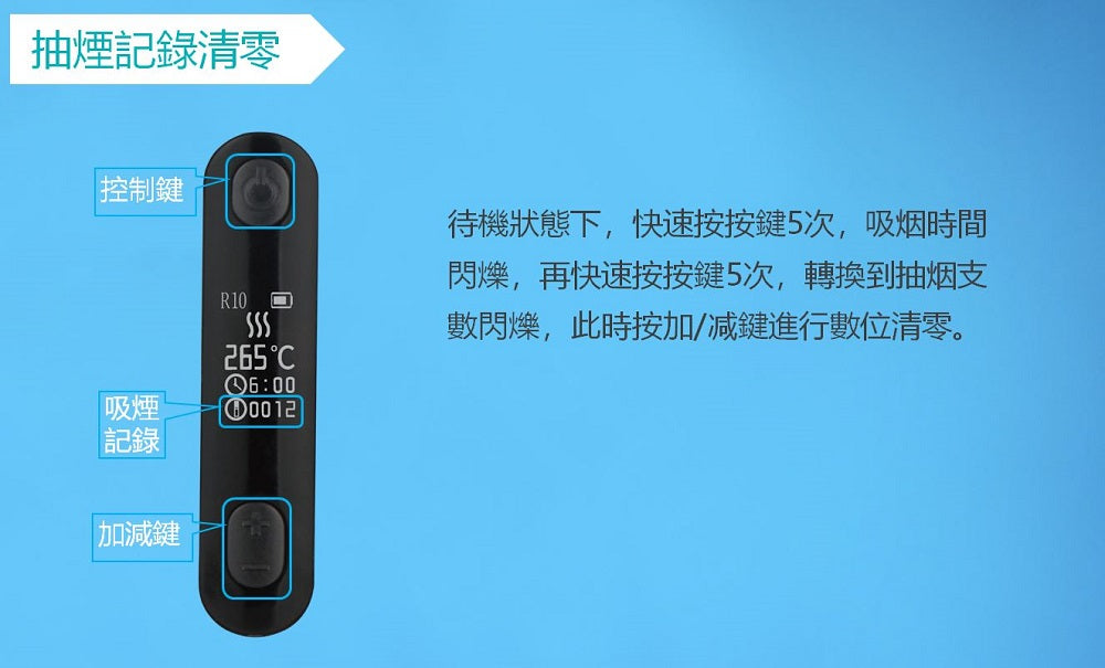 HiTaste R10 超長氣超強續航力• IQOS LIL 兼容代用機 加熱器 VC蒸氣