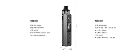 原廠正品 VOOPOO DRAG H80S 跩哥H80S套裝 80W 現貨 VC蒸氣