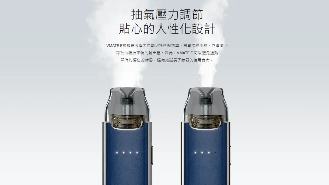 原廠正品 VOOPOO VMATE E 1200mAh 防塵蓋 20W VC蒸氣