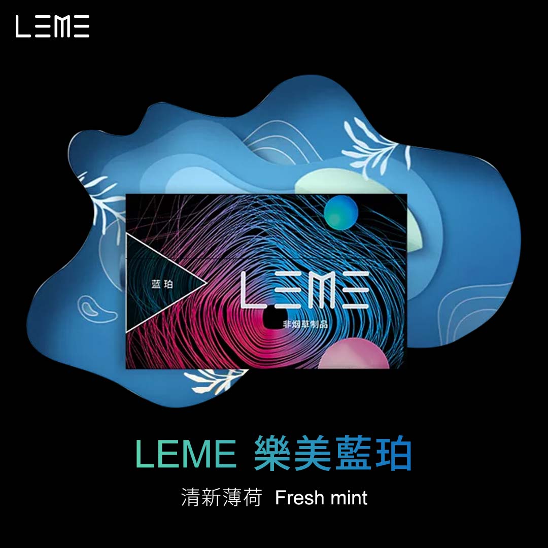 原廠正品  優惠價【 LEME 】樂美煙彈 日本樂美 加熱菸-通配IQOS-加熱不燃燒 高還原口味 VC蒸氣