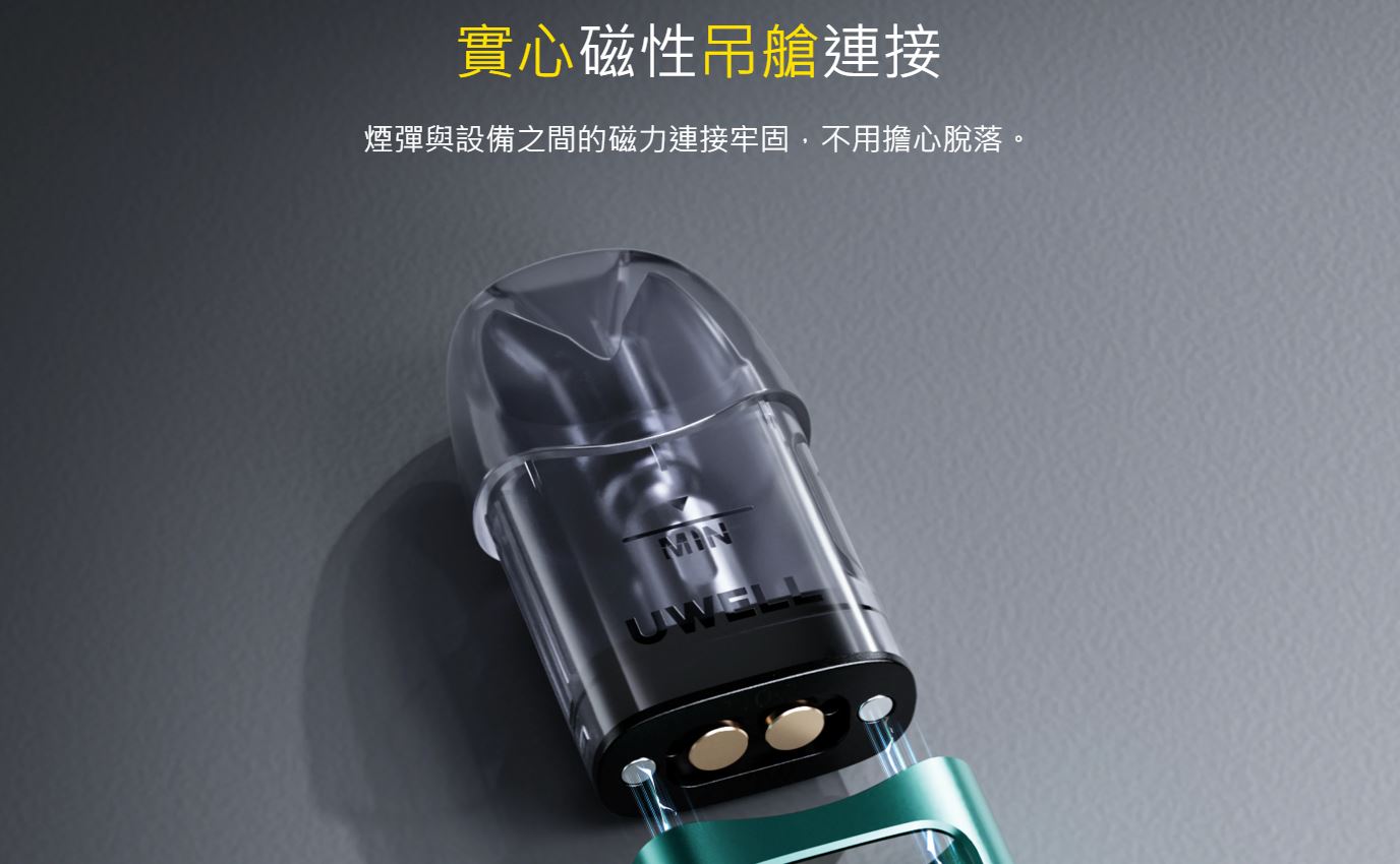 原廠正品 Uwell Caliburn A3S 咖哩棒 A3S VC蒸氣