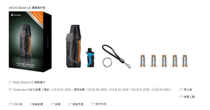 原廠正品 Geekvape Aegis Boost 神盾 40W 芯子 霧化芯 成品芯 VC蒸氣