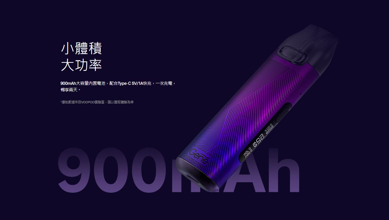 原廠正品 VOOPOO V.THRU Pro 25W索爾PRO 空彈 煙彈 VC蒸氣