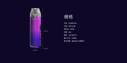 原廠正品 VOOPOO V.THRU Pro 25W索爾PRO 空彈 煙彈 VC蒸氣