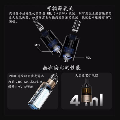 原廠正品 VAPTIO Cosmo Prime 40w 主流 三段調壓輸出 主機套裝 成品芯 VC蒸氣
