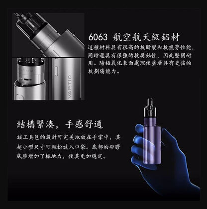 原廠正品 VAPTIO Cosmo Prime 40w 主流 三段調壓輸出 主機套裝 成品芯 VC蒸氣
