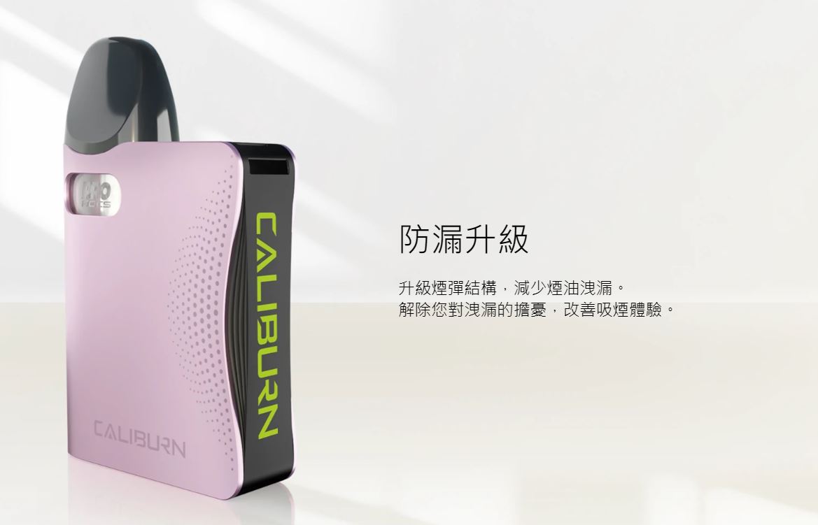 原廠正品 Uwell Caliburn AK3 520mAh 咖哩棒AK3 VC蒸氣