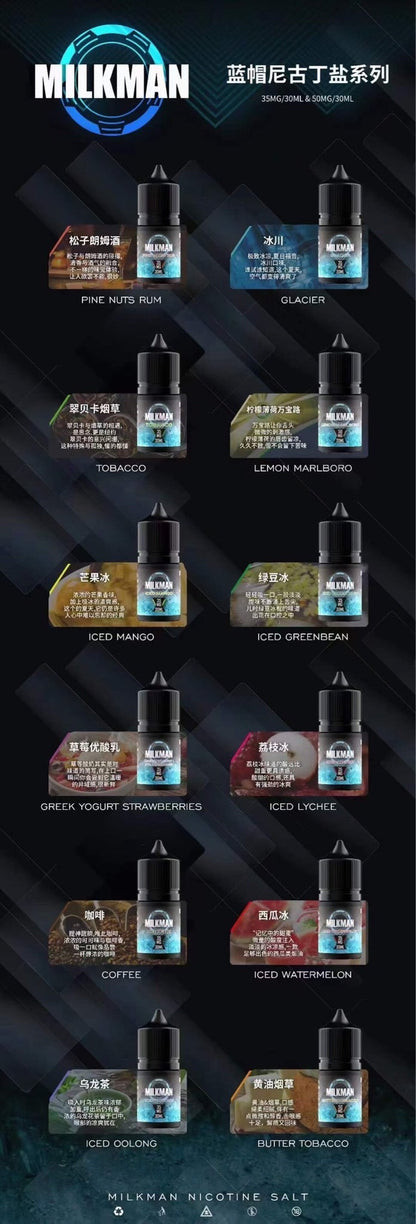 原廠正品 MILKMAN 藍帽 鹽系列 小煙油 35/30ML  50/30ML  12種口味 獨家代理 未上市 即將到貨 VC蒸氣