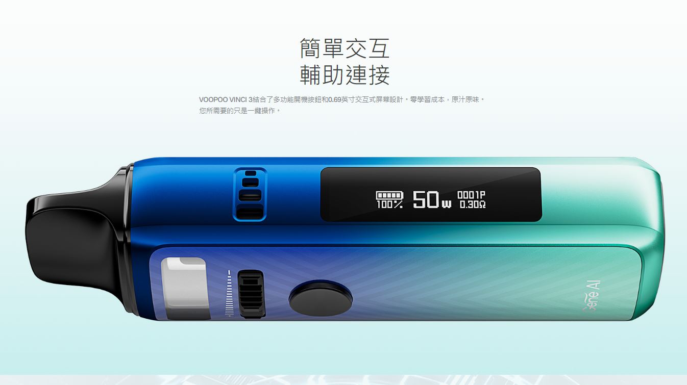 原廠正品 VOOPOO VINCI 3 達芬奇3 5-80W VC蒸氣