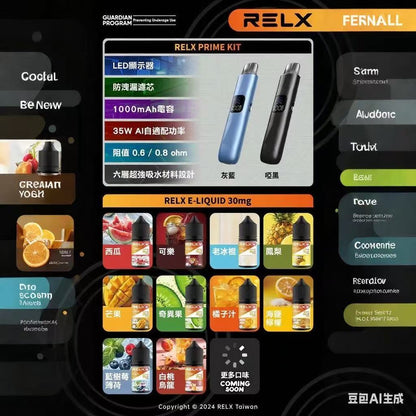 原廠正品 RELX PRIME 全球第一品牌 電子煙  主機套裝 小菸 小煙 自動智控霧化主機｜1000mAh 長效續航 - VC蒸氣