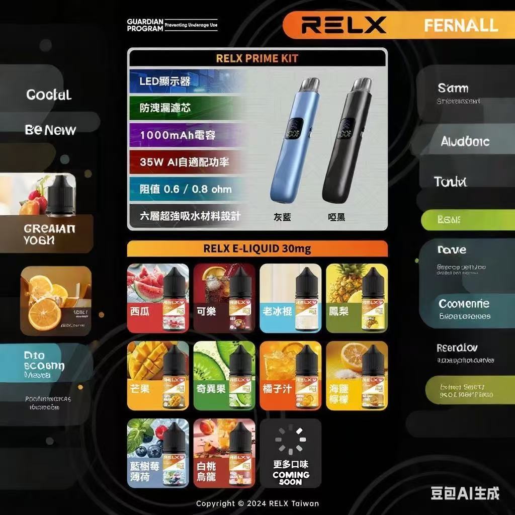 原廠正品 RELX PRIME 全球第一品牌 電子煙  主機套裝 小菸 小煙 自動智控霧化主機｜1000mAh 長效續航 - VC蒸氣