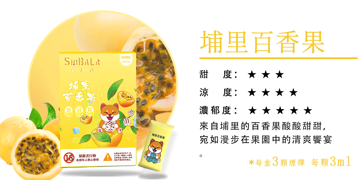 原裝正品 喜八辣 煙彈 通用主機 RELX SP2 ILIA 哩啞 LANA VC蒸氣