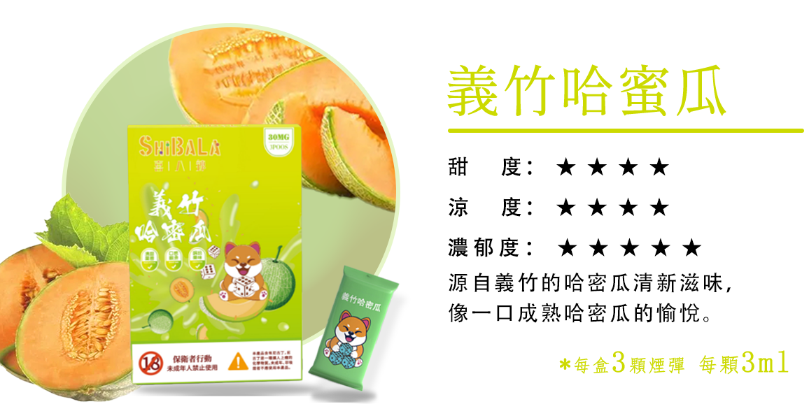 原裝正品 喜八辣 煙彈 通用主機 RELX SP2 ILIA 哩啞 LANA VC蒸氣