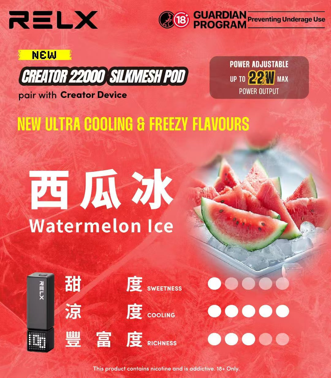 原廠正品 RELX Creator 22000口 悅刻積木 限量上市 一次性 拋棄式 非 ILIA LANA 魅海 東京魔盒  SP2S - VC蒸氣